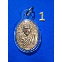 ราคา พร้อมเลี่ยม....เหรียญหล่อ หลวงพ่อเฮ็น วัดดอนทอง จ.สระบุรี.....กพ2 (21256420068)