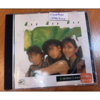 ราคา cd สาว สาว สาว รวมเพงรักยอดฮิต แผ่นรอยขนเเมวเล็กน้อยยังสวย 17 เพลง สินค้าลิขสิทธิ์แท้ (42614384294)