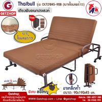 ราคา Thaibull รุ่น OLTCF245-90B เตียงพับอเนกประสงค์ เตียงเสริม 3 ฟุต เตียงนอนปรับระดับได้ Topper เบาะใยมะพร้าว (8576135039)
