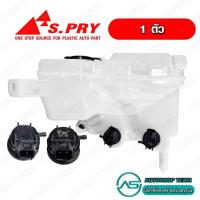 ราคา S.PRY กระป๋องฉีดน้ำฝน TOYOTA COMMUTER KDH2## พร้อมมอเตอร์ # J73 (25618749702)