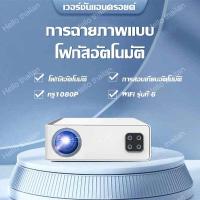 ราคา โปรเจคเตอร์ H6 โปรเจ็กเตอร์ Android wifi (23341543222)