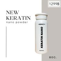 ราคา เจ้าแรกในประเทศไทย "MERCY Keratin Nano powder"ผงเคราตินนาโนแก้ทุกปัญหาผมเสีย (ราคาปกติ 1299฿) (29050138125)