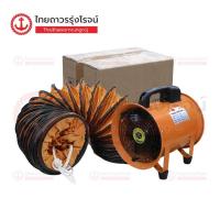 ราคา TAMADA/TOWA พัดลมท่อระบายอากาศ พร้อมสาย5เมตร 220v 8 / 14 / 16 / 18 / 20 / 24 นิ้ว |ชุด| TTR Store (20357353465)