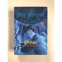 ราคา แฮร์รี่พอตเตอร์ เล่ม5 ปกแข็ง (8726567484)