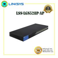 ราคา LINKSYS Managed GIGABIT SWITCH 26-port + 2SFP POE รุ่น LSS-LGS528P-AP (4992413008)