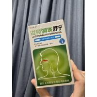 ราคา สเปรย์พ่นจมูกZISHUOBIYANSHUNING (28589217655)