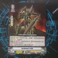 ราคา บลาสเตอร์•ดาร์ค แวนการ์ด แคลน ชาโดว์ พาลาดิน เกรด 2 (40273295960)