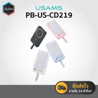 ราคา [ ประกันศูนย์ไทย 1 ปี ]USAMS US-CD219 พาวเวอร์แบงค์ไร้สายแบบแม่เหล็ก Type-C 10,000mAh Powerbank พร้อมขาตั้ง (28730534552)