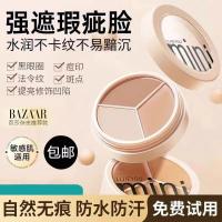 ราคา corrector concealer คอนซีลเลอร์สามสีจุดคอนซีลเลอร์บนใบหน้า Dark Circles คอนซีลเลอร์ Palette ของแท้หญิง Facial คอนซีลเลอร์ Palette Strn (29893112913)