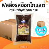 ราคา ฟิลลิ่งรสช็อกโกแลต ตราเบสท์ฟูดส์ 900 กรัม (1ลังx9ถุง) (24081959237)