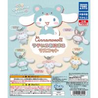 ราคา Gashapon Sanrio Cinnamoroll Latte Color Animal Mascot - กาชาปอง ซานริโอ้ ชินนาม่อน มาสคอต (28275134874)