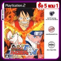 ราคา แผ่นเกม Battle Stadium D.O.N / DON สำหรับ Playstation2 PS2 ทำจากแผ่นแบรนด์ HP คุณภาพสูง SWATGadget (27218068171)