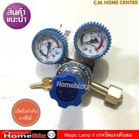 ราคา Magic Lamp by Kovet เกจ์วัดแรงดันลม เกย์วัดออกซิเจน และเกจ์วัดแรงดันแก๊ส LPG, Magic Lamp by Kovet Pressure Regulator (13642130395)