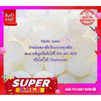 ราคา ซุปเปอร์ลีนขนาดโต 25MM. แท่งกลมตัน มี 2 สีขาวกับดำ การันตีถูกที่สุด ออกบิลภาษีได้ พร้อมส่งทุกวัน (8154661890)