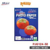 ราคา Hi-jet กระดาษโฟโต้ 120 แกรม No.PJG124-50 (จำนวน 50 แผ่น) (43752225412)