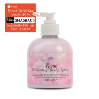 ราคา Skin Mates Rose Whitening Body Lotion (6956153145)