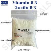 ราคา Vitamin B3 (วิตามินบี3) (Niacinamide) 100 กรัม บำรุงผิว ลดเลือน เรียบเนียน ใส่ในชุดทำต่างๆ (23178437548)