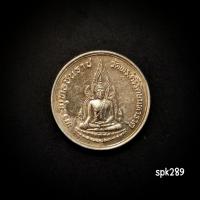 ราคา เหรียญกลม พระพุทธชินราช หลัง ภปร. วัดพระศรีรัตนมหาธาตุ พิษณุโลก ปี 2534 (42864785462)
