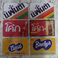 ราคา ป้ายสังกะสีป้ายน้ำดิ่มตกแต่งร้านค้า✨ (4979347967)