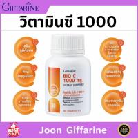 ราคา วิตามินซี 1000 มิลลิกรัม กิฟฟารีน วิตามินซี Vitamin C GIFFARINE Bio C 1000 mg อาหารเสริม 60 เม็ด (40152230604)