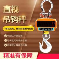 ราคา Yajin OCS-5 ตันดูโดยตรงอิเล็กทรอนิกส์ตะขอขนาด 1t น้ําหนัก 3 ตัน 10 ตันขับรถเครนขนาดไร้สายมือถือเครื่องมือ (47201684466)