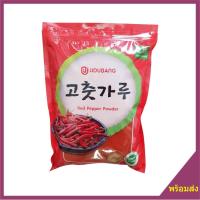 ราคา >>ส่งจากไทย>>พริกเกาหลี โคชูการู1kg.แบบละเอียด/หยาบ พริกป่น พริกทำกิมจิ พริกป่นเกาหลี พริกเกาหลี (11320844569)
