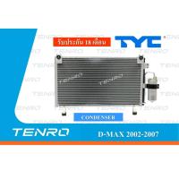 ราคา CONDENSER แผงคอยล์ร้อน D-MAX 2002-2005 (29092761538)