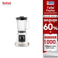 ราคา เครื่องปั่นน้ำผลไม้ tefal รุ่น BL8011 กำลังไฟ 850W โถปั่นจุ 2 ลิตร (4543029874)
