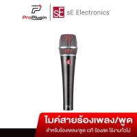 ราคา sE Electronics V7X ไมโครโฟนระดับมืออาชีพ ไมค์โครโฟน ไมค์จ่อเครื่องดนตรี Instrument Microphone (3317434646)