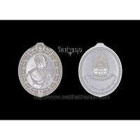 ราคา เหรียญ ร.5 เนื้อชินตะกั่ว หลวงพ่อเล็ก วัดท่าขนุน (16271453897)