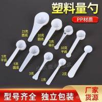 ราคา ช้อนย่อยช้อนตวงของเหลว 1g2g3g5g10g15g ช้อนพลาสติกบรรจุหีบห่อ ช้อนเชิงปริมาณ ช้อนผง JSOK (51050652495)