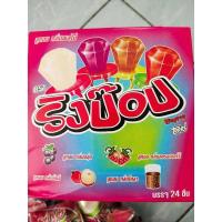 ราคา แหวนลูกอม ริงป๊อป 4 รส บ๊วย โคล่า สตรอเบอรี่ องุ่น (13182982214)