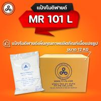 ราคา YPA แป้งโมดิฟายด์ MR-101L แป้งทำลูกชิ้น หมูยอ ไส้กรอก หมูเด้ง ขนาดกล่อง 12 kg (42058665532)