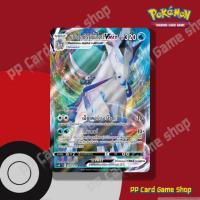 ราคา บัดเดร็กซ์ ร่างขี่ม้าขาว VMAX (S6H T E 028/070 RRR) น้ำ ชุดหอกหิมะขาว - ภูตทมิฬ การ์ดโปเกมอน (PokemonTradingCardGame) (11018596574)