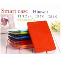 ราคา เคส ฝาเปิด smart case สำหรับรุ่น huawei T1 7.0/huawei T2 7.0/huawei T3 7.0/huawei T8 8.0/huawei M5 lite 8.0 กันกระแทก (6265783576)