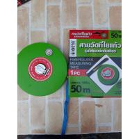 ราคา META สายวัดที่ใยแก้ว 50 เมตร (9405663670)