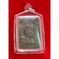 ราคา หลวงปู่คำพันธ์ โฆสปัณโญ ปี 2535 เหรียญหล่อพระสมเด็จปรกโพธิ์ รุ่นมหาชัยมงคล หลวงปู่คำพันธ์ วัดธาตุมหาชัย (42917434117)