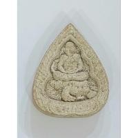 ราคา พระผงนั่งเสือซุ้มมหาเศรษฐี หลวงพ่อเปิ่น วัดบางพระ (52501981122)