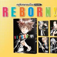 ราคา มังงะ REBORN! ครูพิเศษจอมป่วน รีบอร์น! [NEW EDITION] (55050190385)