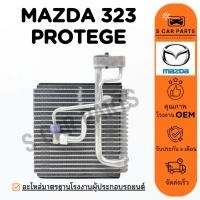 ราคา ตู้แอร์ MAZDA 323 PROTEGE LASER TIERRA มาสด้า 323 โปรทีเจ้ เลเซอร์ เทียร่า คอล์ยเย็น แผง คอยเย็น คอยล์แอร์ (24935675160)