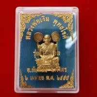 ราคา หลวงพ่อเงิน พุทธโชติ รุ่นเงินมงคล วัดบางเบน อ.ทับคล้อ จ.พิจิตร พ.ศ 2555 (43922622164)