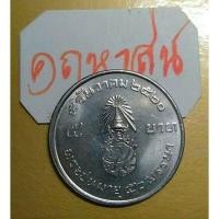 ราคา เหรียญหายาก เหรียญบล๊อคสยามมินทร์ ปี 2520 (3544622226)