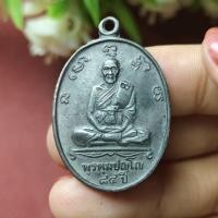 ราคา เหรียญแซยิด ๘๔ปี ปี๒๕๓๑ หลวงปู่ดู่ วัดสะแก สภาพสวย (25982400254)