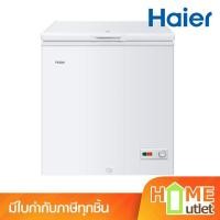 ราคา HAIER ตู้แช่แข็งฝาทึบ 7.0 คิว 200 ลิตร รุ่น HCF-228C2 (21969) (28727072774)