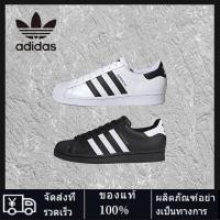 ราคา ของแท้ 100% Adidas originals Superstar รองเท้ากีฬาสำหรับทั้งชายและหญิง adidas（blackWhite )รองเท้ (41574046281)