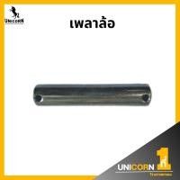 ราคา อะไหล่เสริมรถลากพาเลท เพลาล้อแฮนด์ลิฟท์ (24743009840)