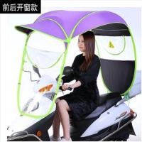 ราคา s หลังคามอเตอร์ไซค์กันแดดกันฝน สีม่วง (21806064672)