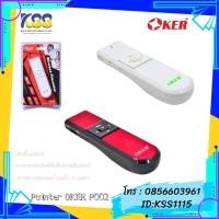 ราคา OKER P002 Laser Pointer เลเซอร์ (4823280135)