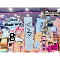 ราคา เพียวคอสKMA Secret Poreless Skin Primer เคเอ็มเอ ซีเครท พอลเลช สกิน ไพรเมอร์ 30ml. (22371575402)