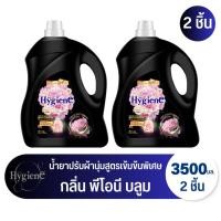 ราคา ไฮยีน เอ็กซ์เพิร์ทแคร์ น้ำยาปรับผ้านุ่มสูตรเข้มข้นพิเศษ กลิ่น พีโอนี บลูม 3500 มล. (54901558906)